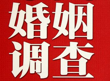 「皇姑区福尔摩斯私家侦探」破坏婚礼现场犯法吗？