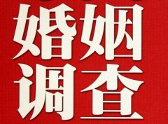 「皇姑区私家调查」公司教你如何维护好感情